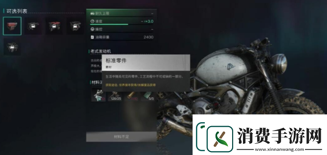 七日世界摩托车获取方法一览