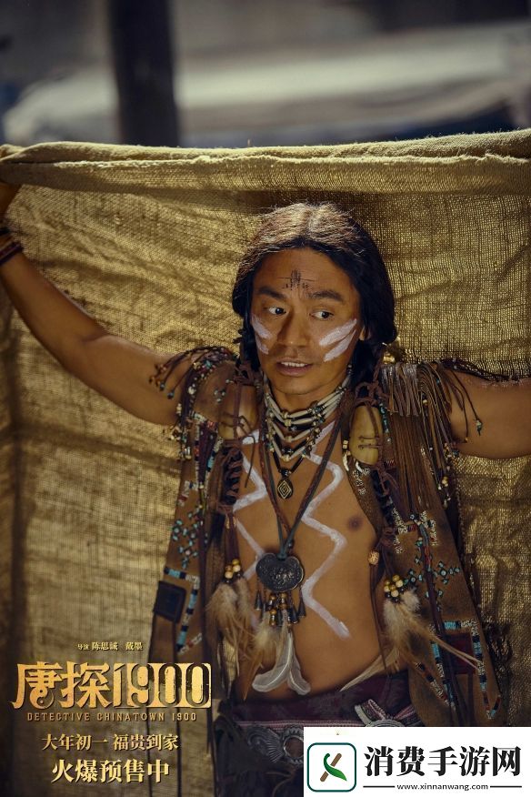 唐探1900曝新预告