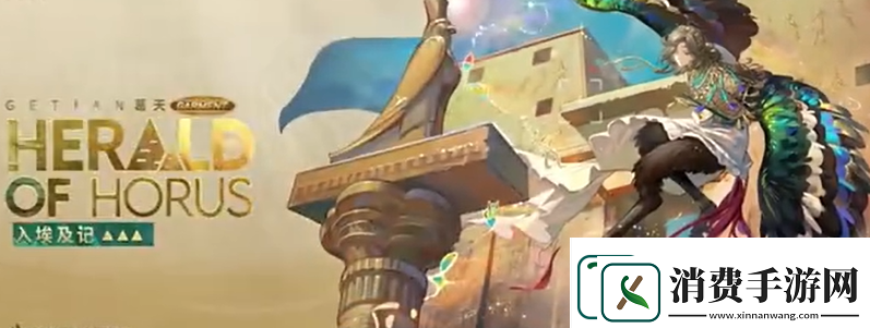 重返未来1999游戏2.3版本新增皮肤详情介绍一览