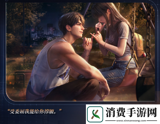 恋与深空特令追查活动怎么玩