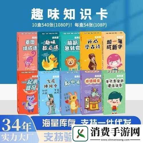 汉字魔法大挑战压字寻踪解锁16字秘籍