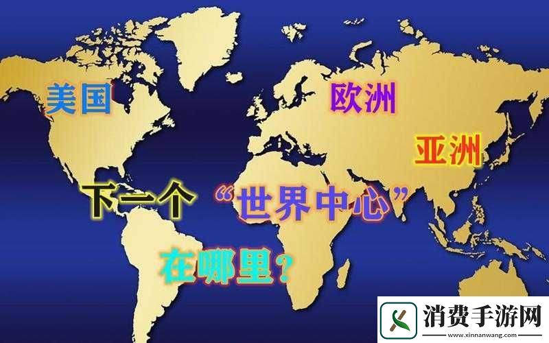 亚洲、欧洲、美洲入口比例大揭秘