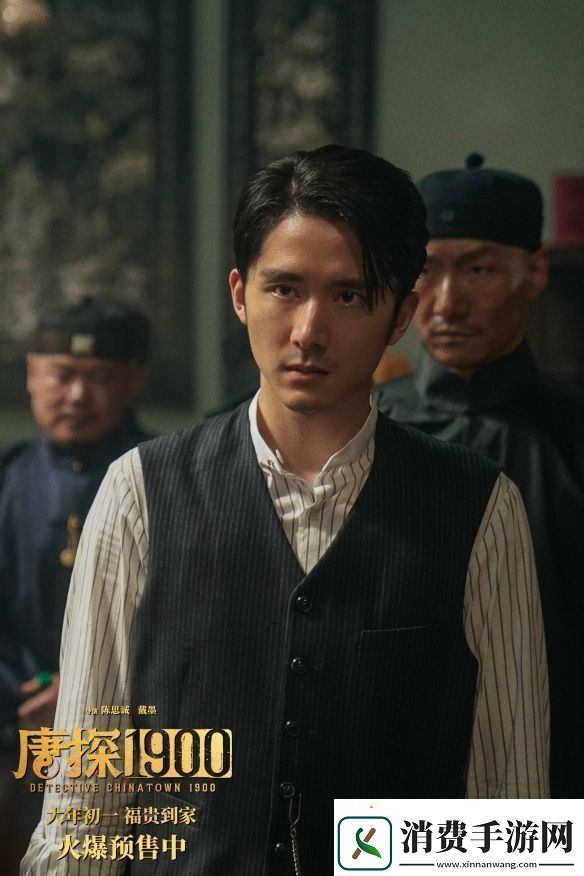 唐探1900曝新预告