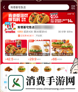 原神2024年肯德基联动套餐如何购买