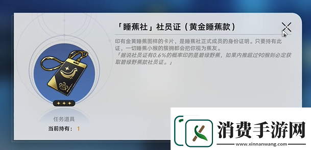 崩坏星穹铁道2.6落水猴任务完成攻略分享