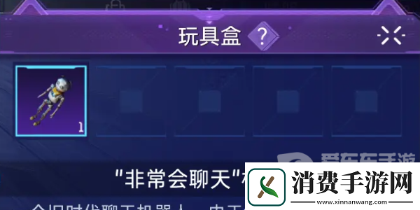 星球重启玩具盒怎么用