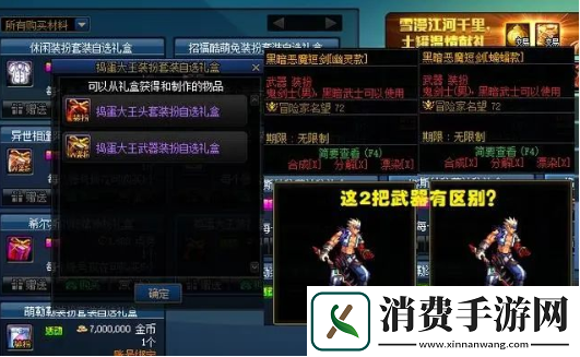 dnf12.7希尔斯秘藏珍品装扮一览