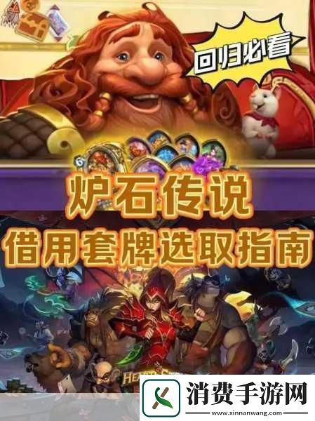 炉石传说重磅回归！2020合集解锁全新卡牌冒险