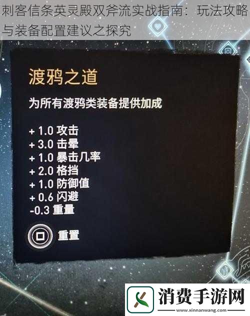 刺客信条英灵殿双斧流实战指南