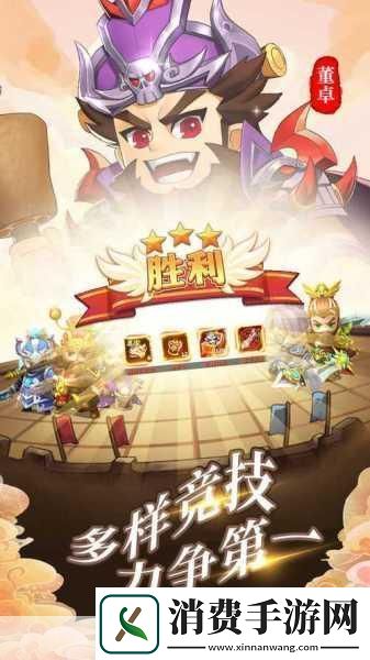 出击吧主公联盟争霸