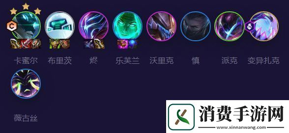 云顶之弈AI黑客卡蜜尔阵容搭配攻略s8.5AI黑客卡蜜尔阵容推荐