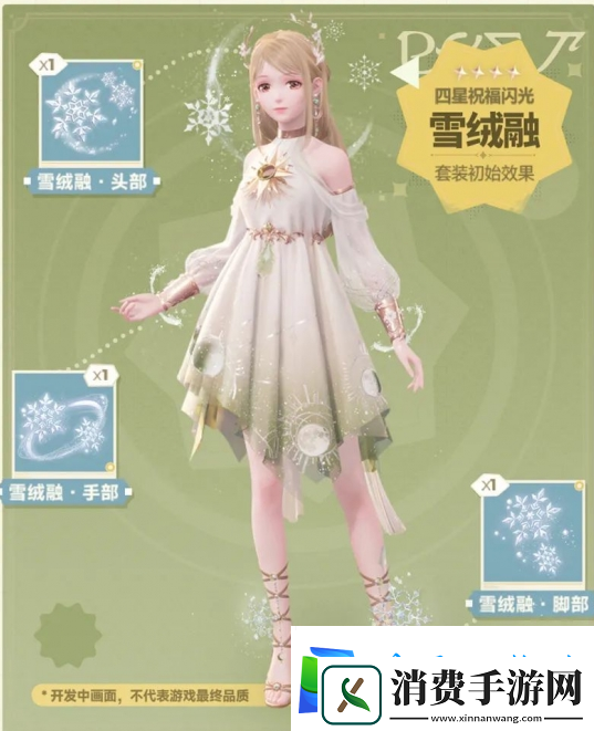 无限暖暖定档福利活动参与入口