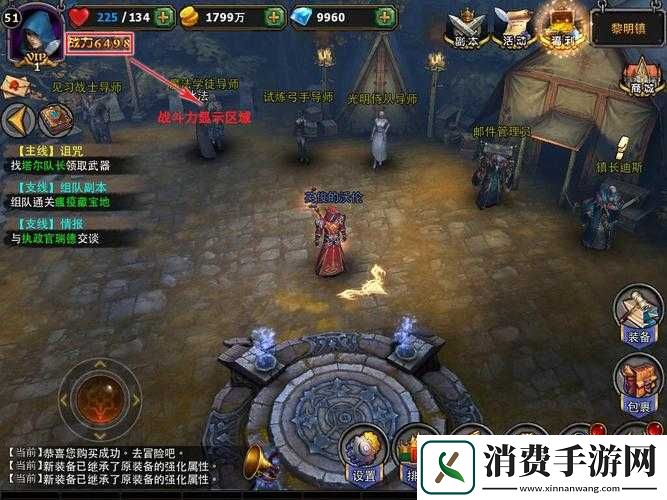 暗黑黎明游戏攻略