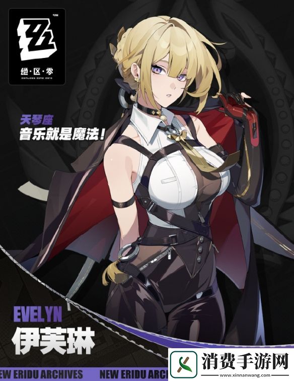 绝区零伊芙琳壁纸大全