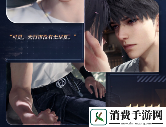 恋与深空特令追查活动怎么玩