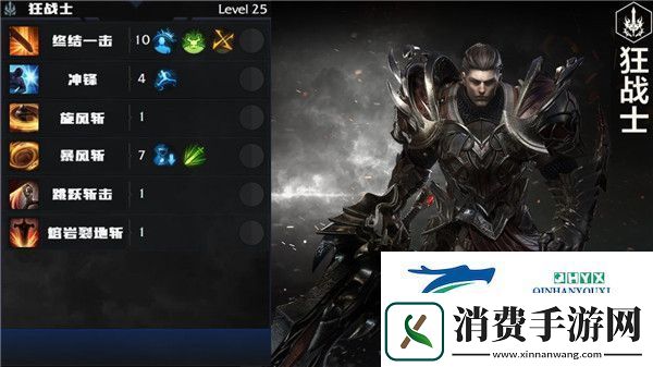 命运方舟狂战士技能怎么加点