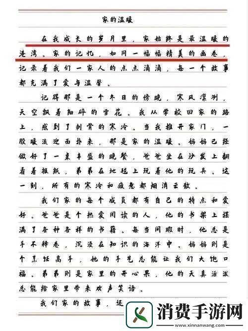 回娘家与父亲的交流