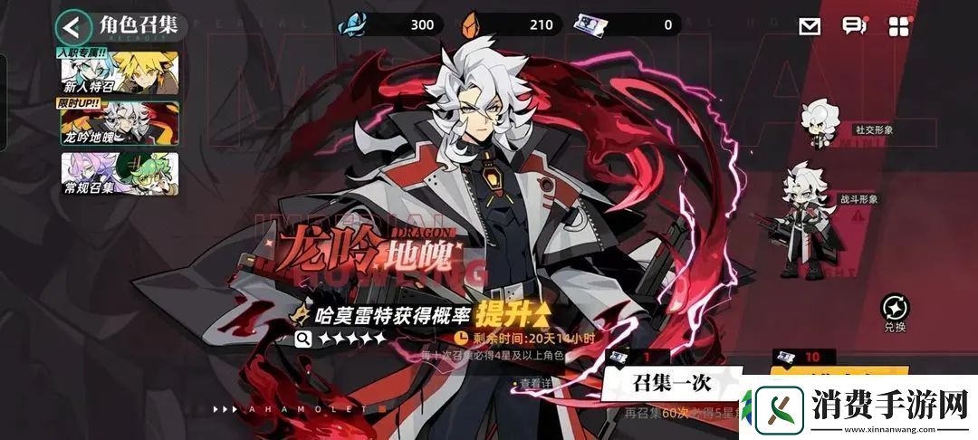 赛尔计划抽卡保底规则详解