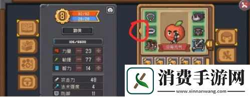 元气骑士前传皮肤怎么脱
