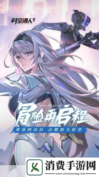 360版时空猎人官