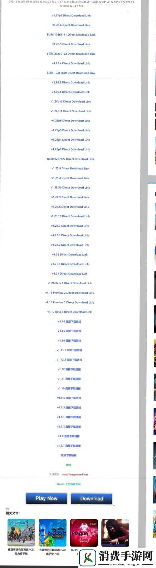 人类游乐场如何汉化