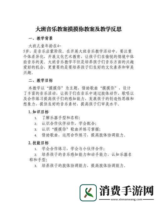 白天摸摸哒晚上摸摸哒是什么歌引发的音乐探讨