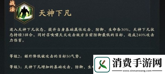 神仙道3杨戬怎么样