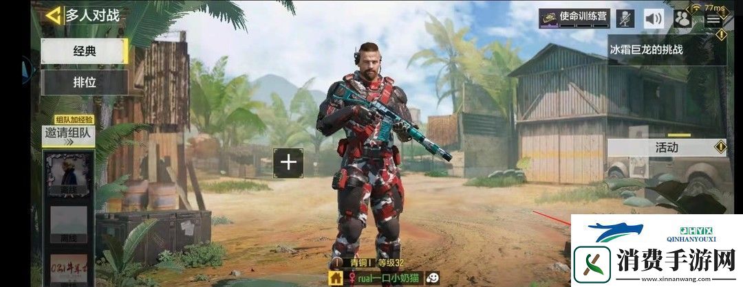 使命召唤怎么选地图