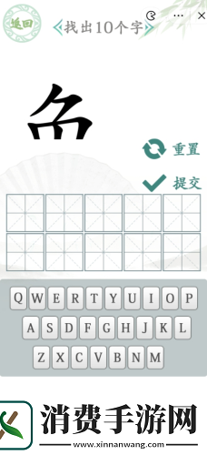 汉字找茬王汉字半遮面怎么过