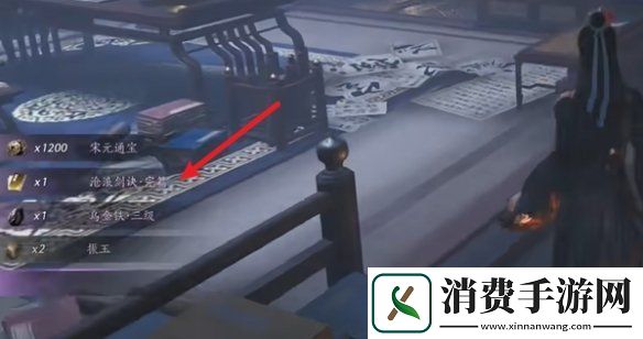 燕云十六声沧浪剑谱心法怎么获得