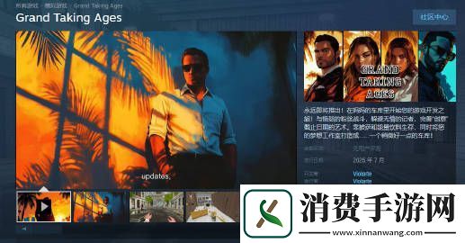 山寨恶搞版GTA6游戏登陆Steam