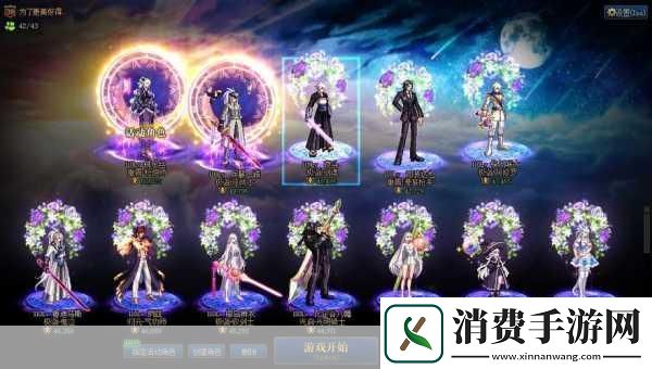 地下城与勇士追忆光环闪耀