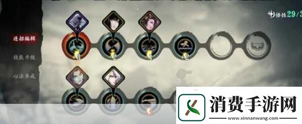 影之刃3无锋45级技能搭配全攻略