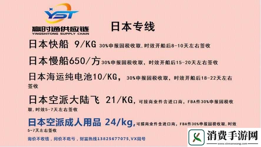 欧洲专线与日本专线差异解析之全面细致对比分析