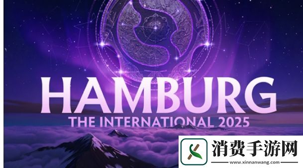 2025年国际邀请赛将在德国汉堡举办
