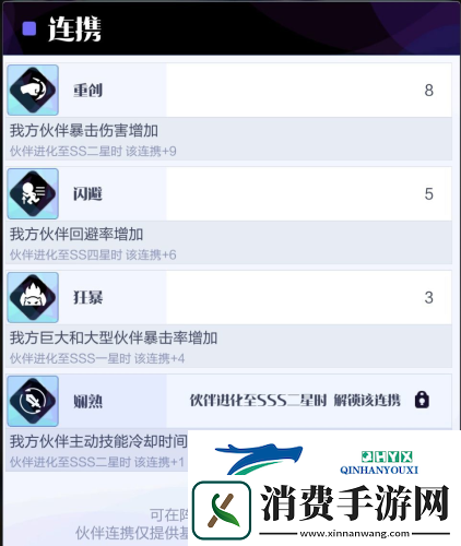 召唤与合成2至臻阵容怎么选