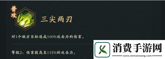 神仙道3杨戬怎么样