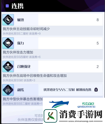召唤与合成2至臻阵容怎么选