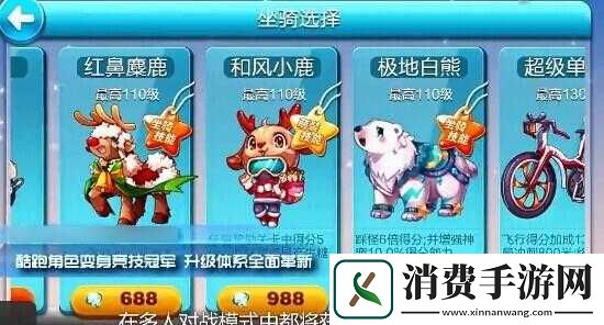 天天酷跑2023最新坐骑爆分能力排行