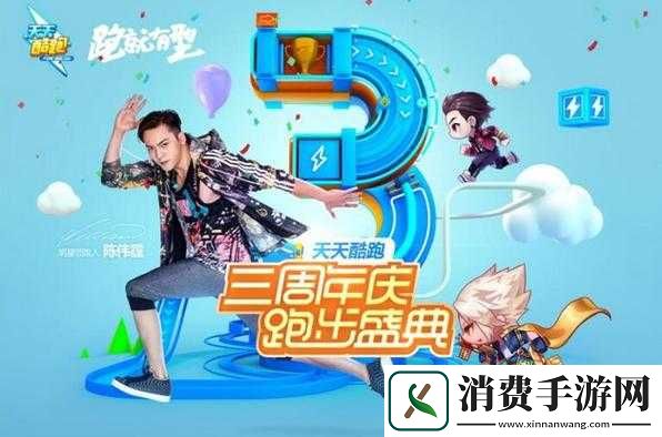 天天酷跑初春狂欢盛大开启