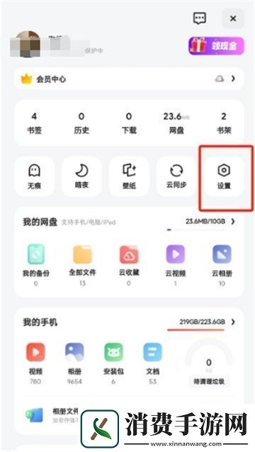 夸克窗口拦截功能应该怎么关闭
