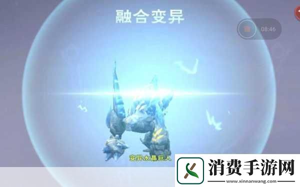 揭秘创造与魔法水晶巨人