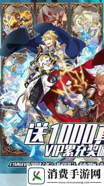 幻龙战记火之篇