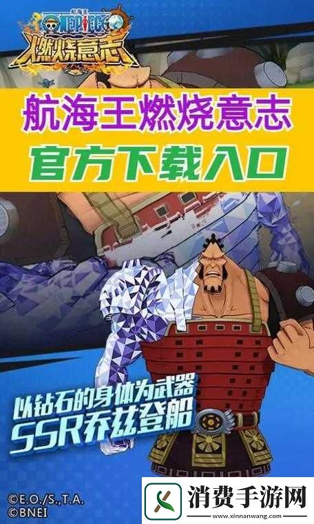 航海王燃烧意志