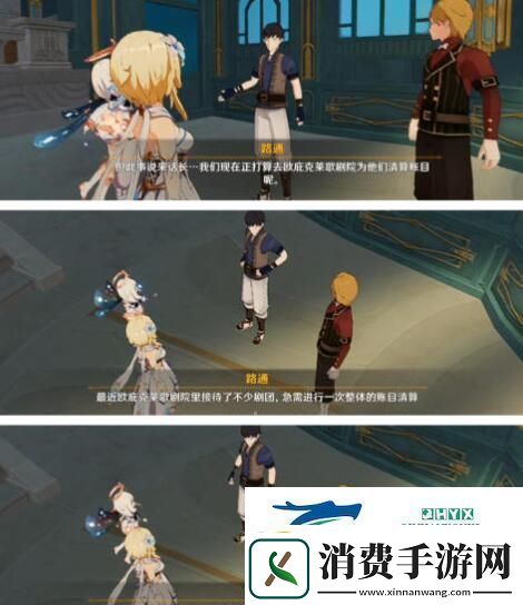 原神他的生命在那边任务怎么触发他的生命在那边任务前置详细介绍