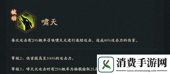 神仙道3杨戬怎么样