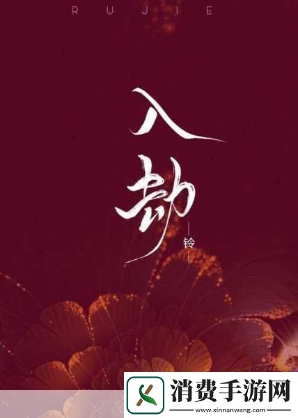 倩女幽魂朱裙泪