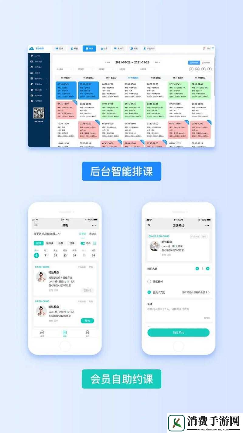 约软件免费的有哪些