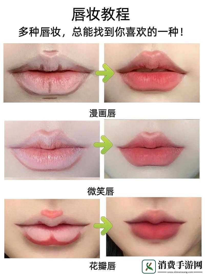 水**融和唇齿相依的美妆技巧