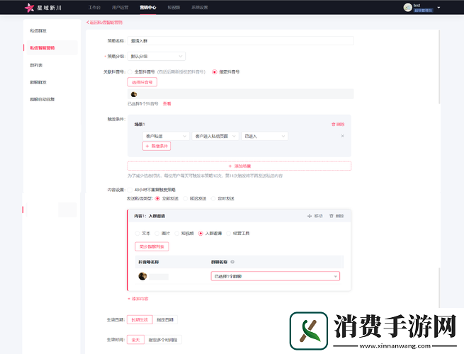 探索成品短视频CRM入口的无限可能